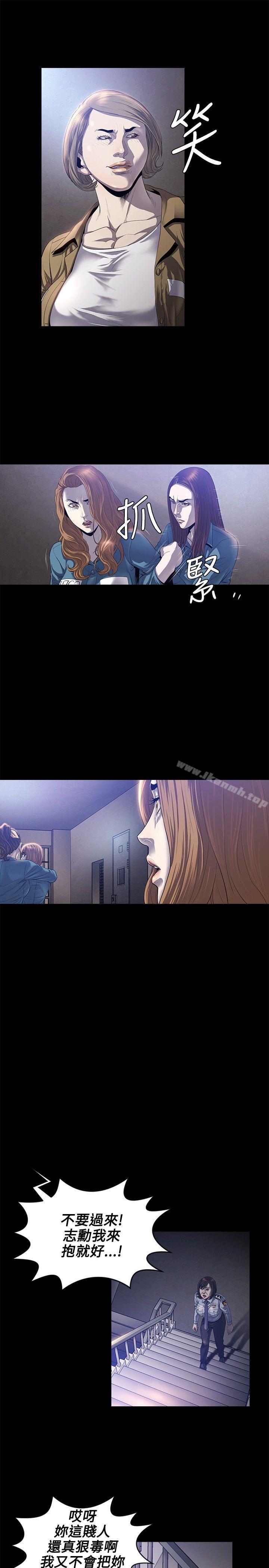 花冠:無法盛開的花，第20話，第 12 页