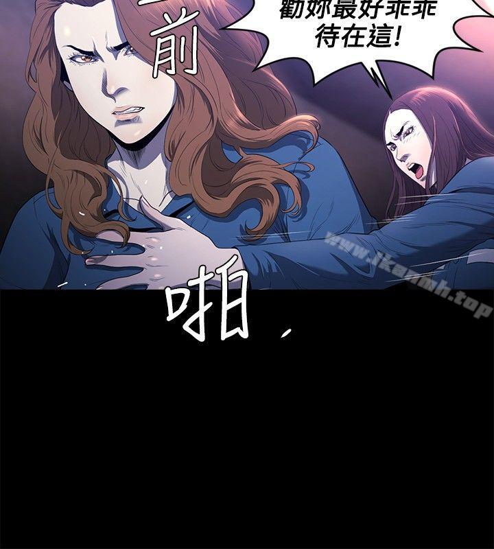 花冠:無法盛開的花，第21話，第 5 页