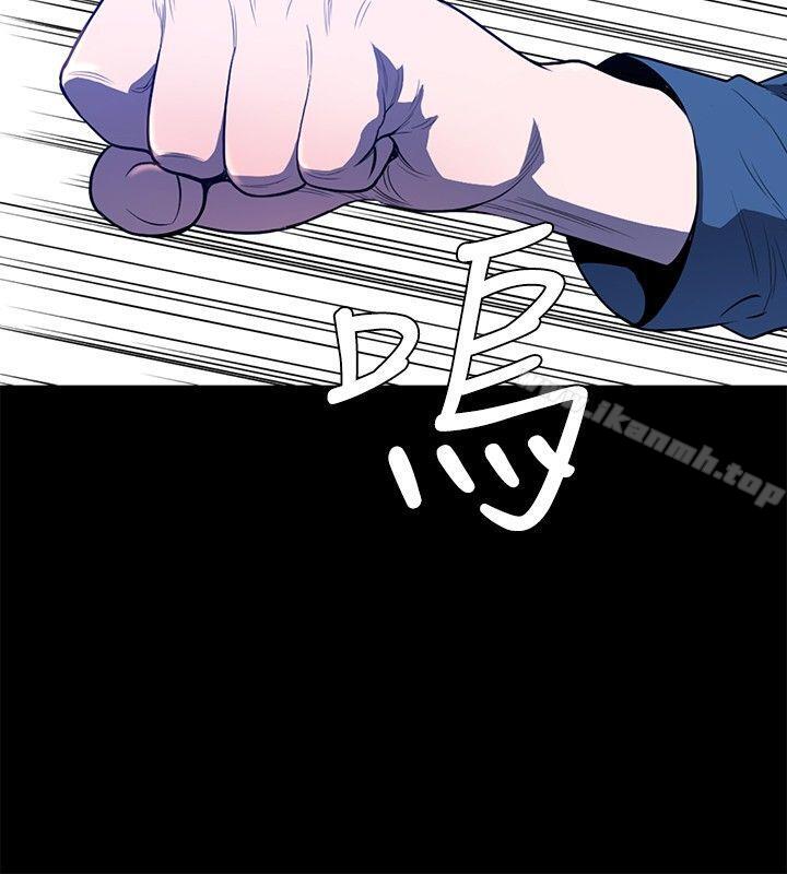 花冠:無法盛開的花，第21話，第 11 页