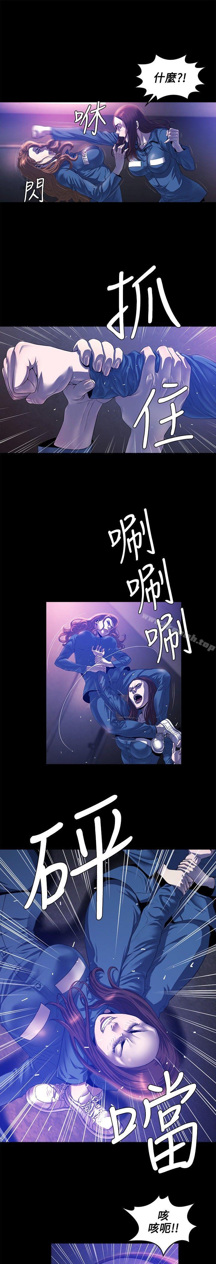 花冠:無法盛開的花，第21話，第 12 页