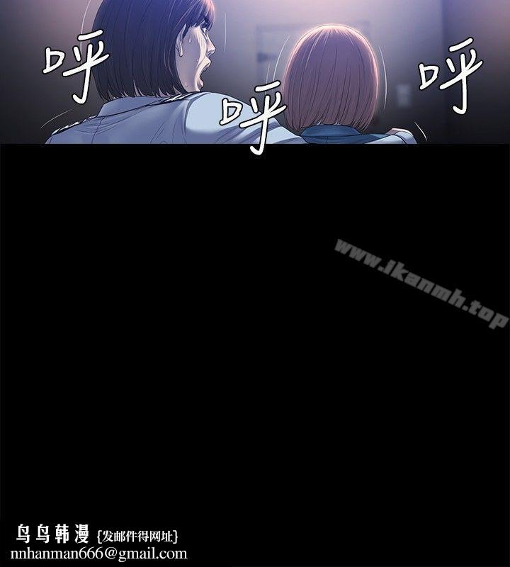 花冠:無法盛開的花，第21話，第 15 页