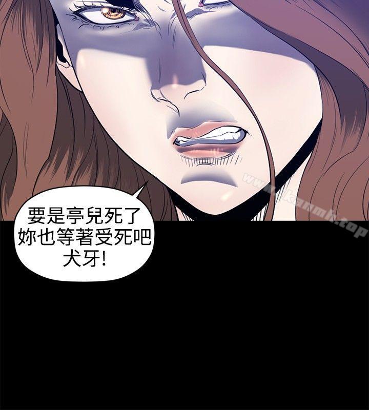 花冠:無法盛開的花，第22話，第 5 页