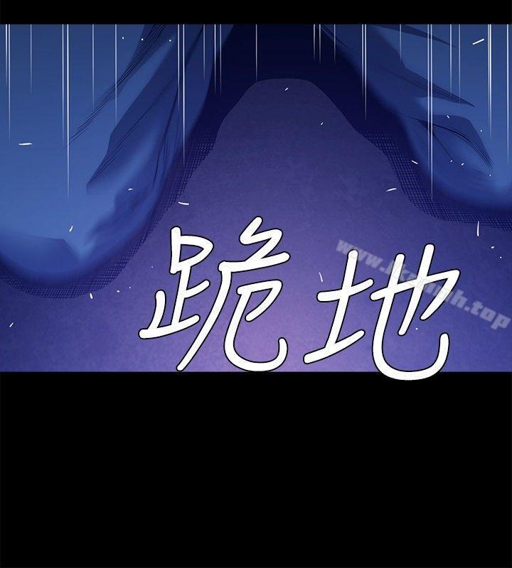 花冠:無法盛開的花，第22話，第 11 页