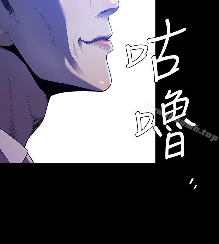 花冠:無法盛開的花，第23話，第 21 页