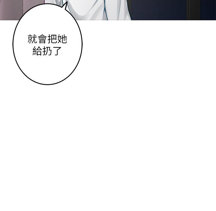姊姊的房間，第40話-蹂躪未婚妻的好方法，第 34 页