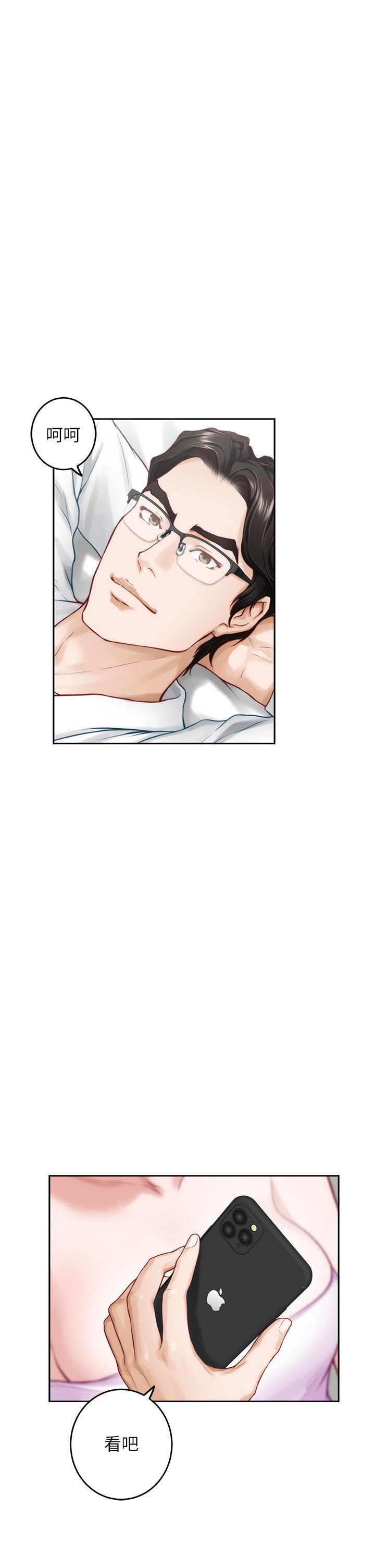 姊姊的房間，第40話-蹂躪未婚妻的好方法，第 5 页