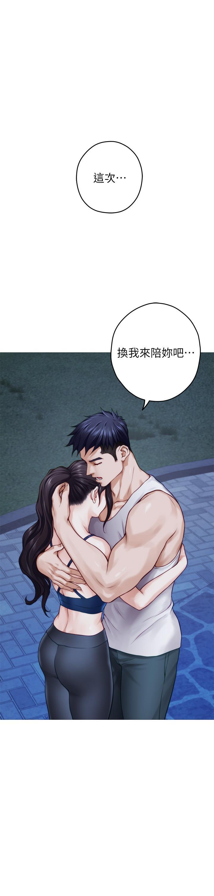 姊姊的房間，第40話-蹂躪未婚妻的好方法，第 60 页