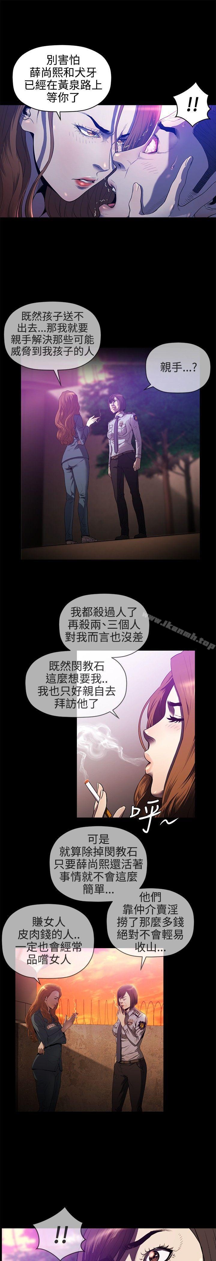 花冠:無法盛開的花，最終話，第 5 页