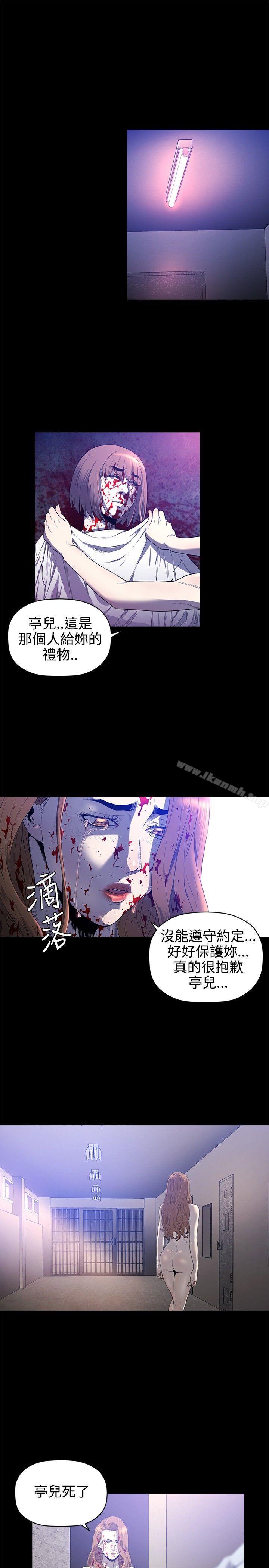 花冠:無法盛開的花，最終話，第 17 页