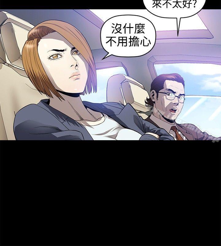 花冠:無法盛開的花，最終話，第 22 页