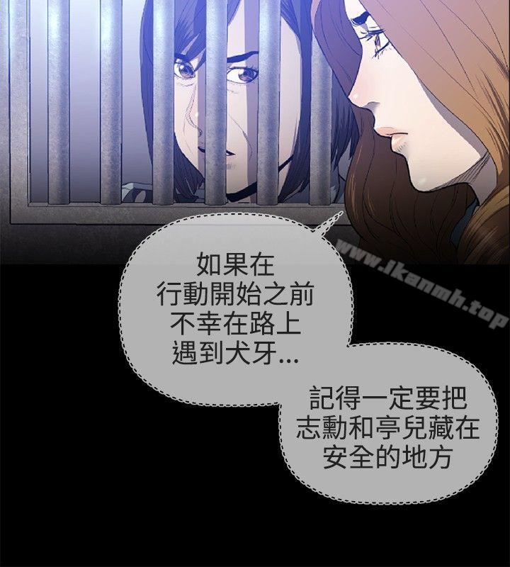 花冠:無法盛開的花，最終話，第 12 页
