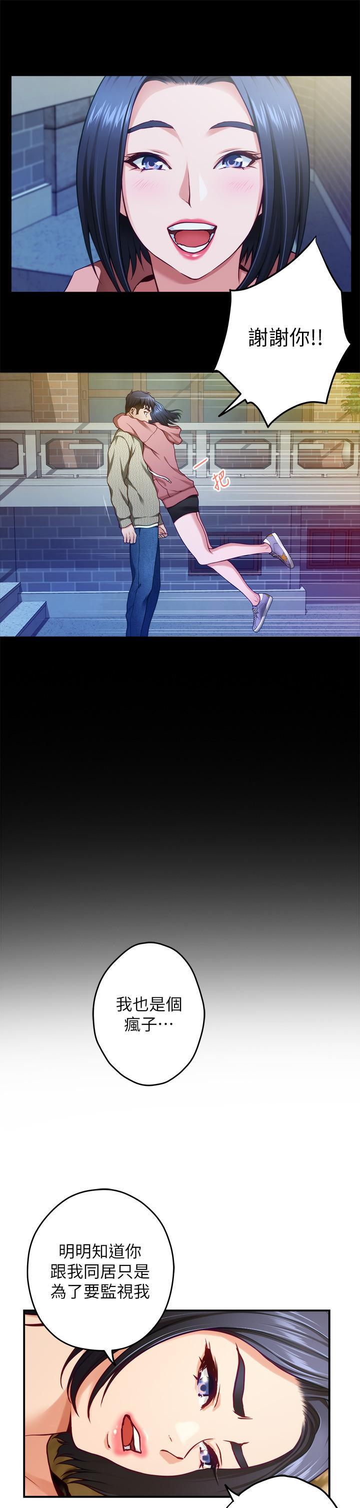 姊姊的房間，第41話-姐姐丁字褲的深處，第 44 页