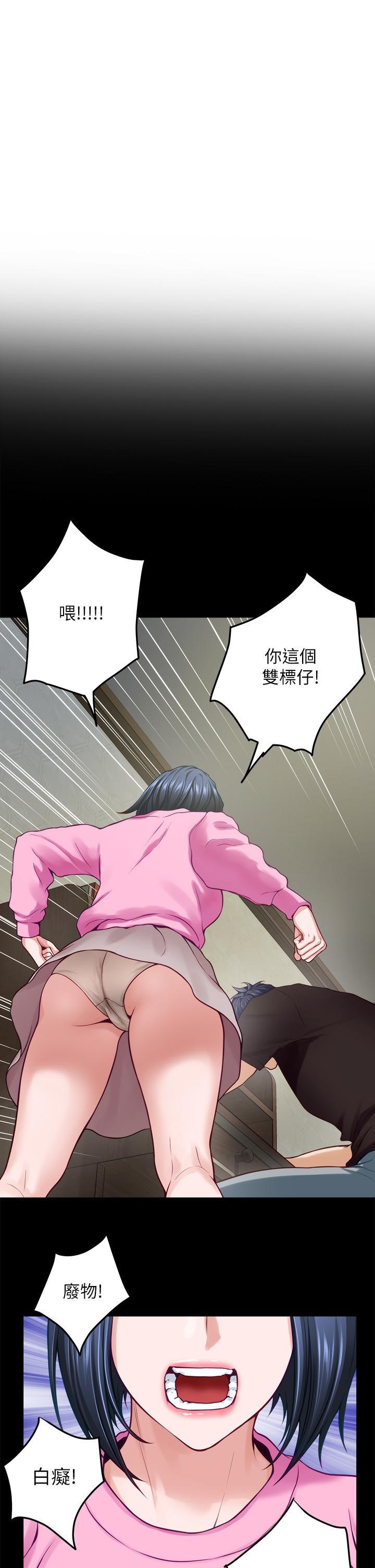 姊姊的房間，第41話-姐姐丁字褲的深處，第 49 页