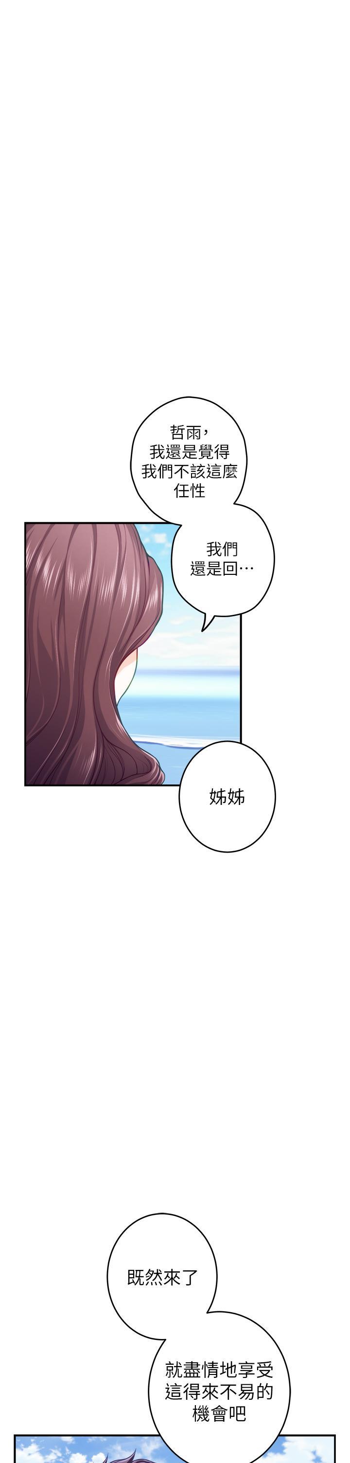 姊姊的房間，第41話-姐姐丁字褲的深處，第 21 页
