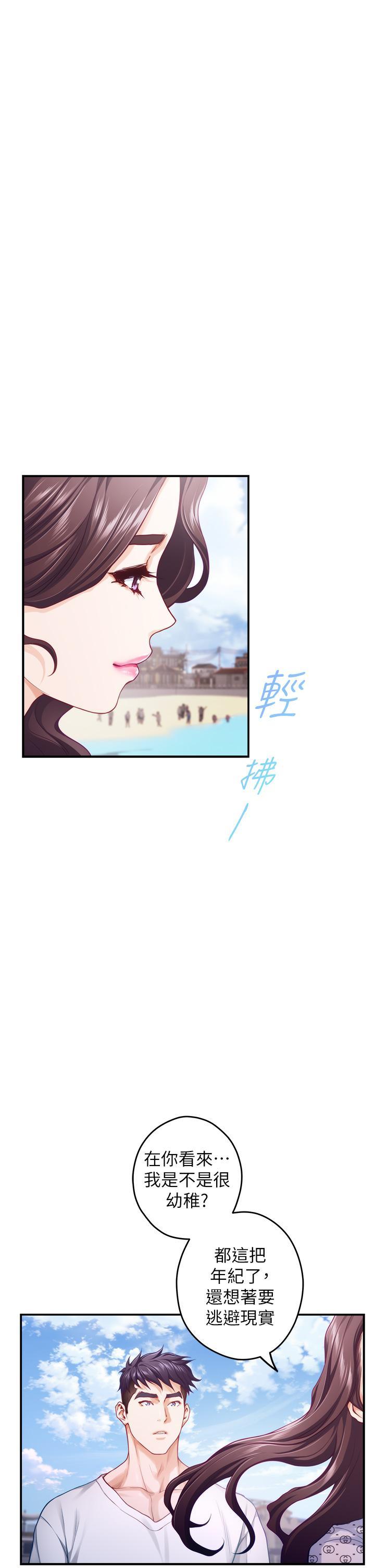 姊姊的房間，第41話-姐姐丁字褲的深處，第 17 页