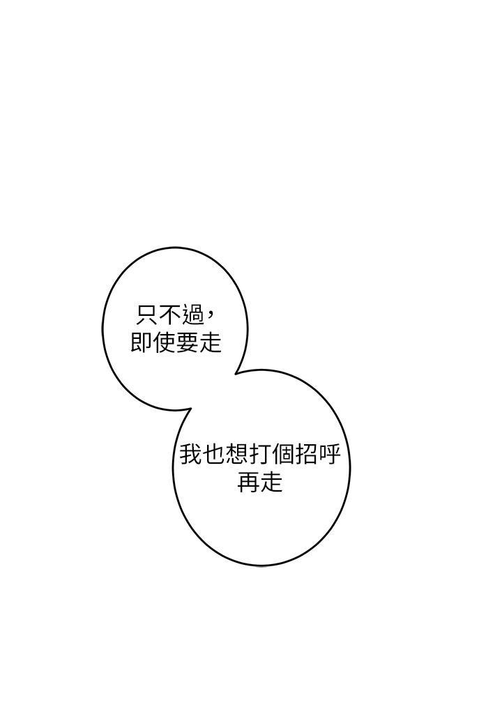 姊姊的房間，第41話-姐姐丁字褲的深處，第 52 页