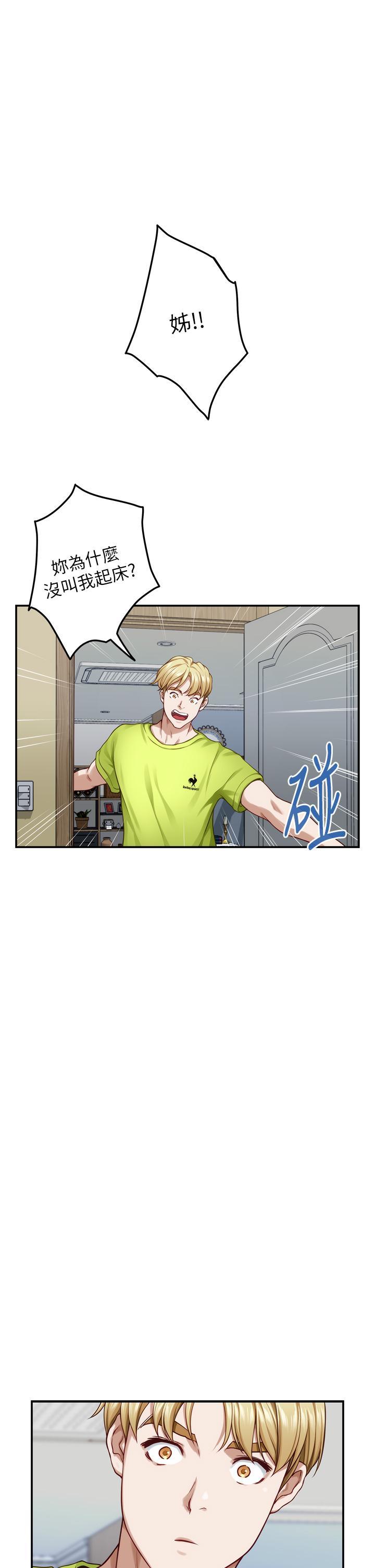 姊姊的房間，第41話-姐姐丁字褲的深處，第 3 页