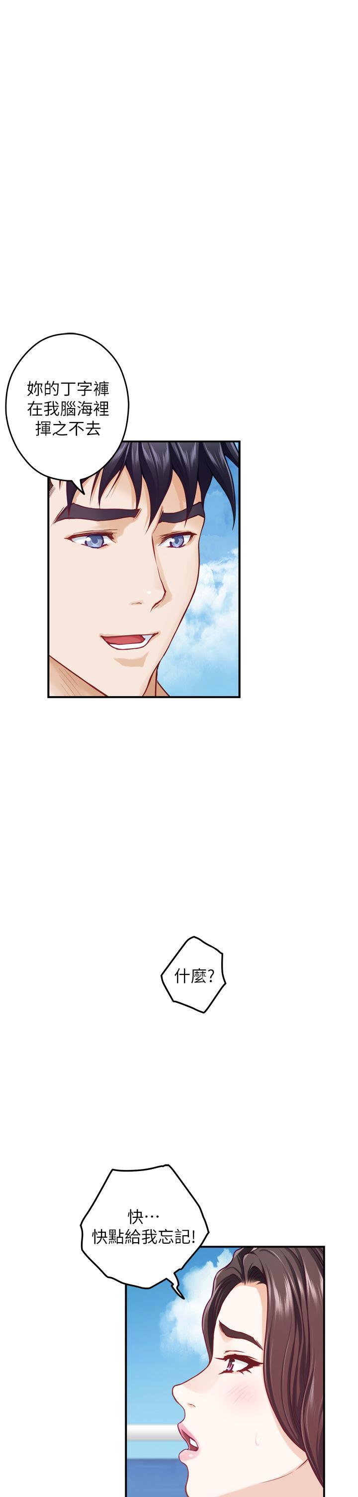 姊姊的房間，第41話-姐姐丁字褲的深處，第 60 页