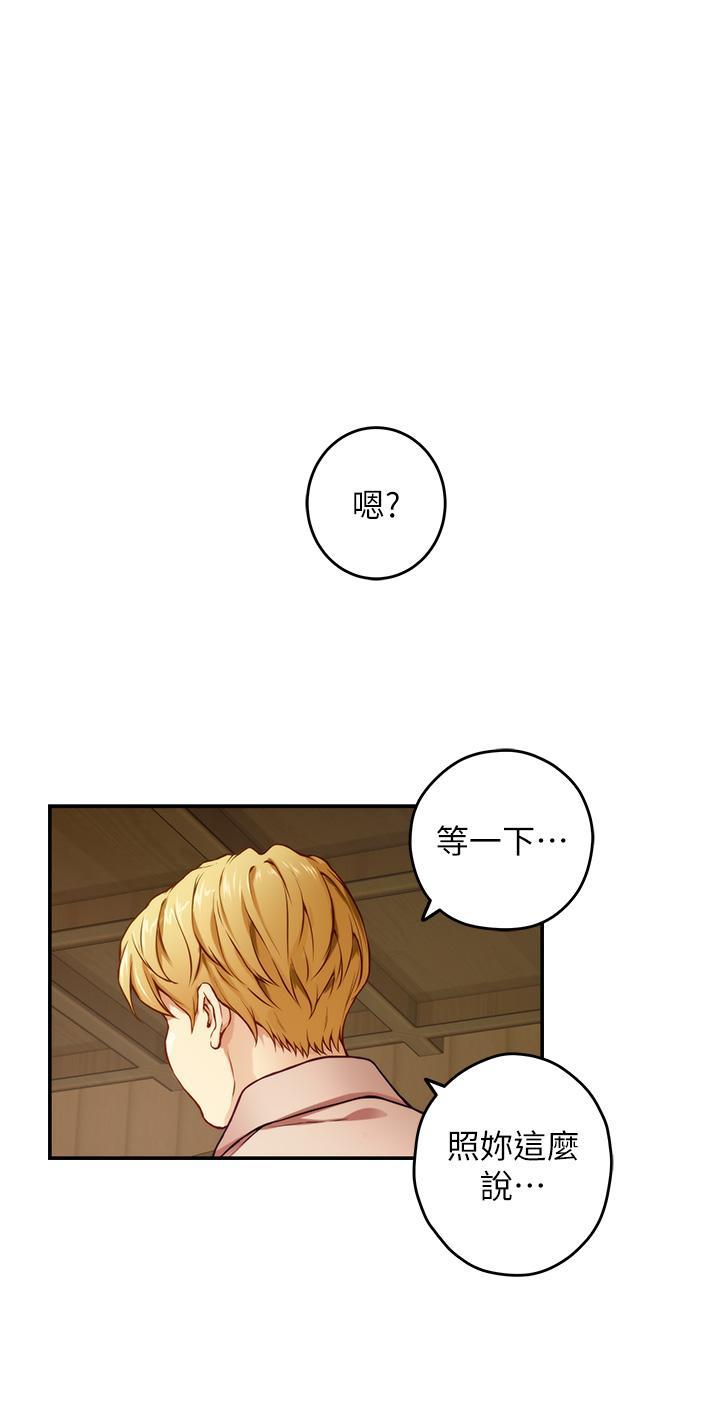 姊姊的房間，第42話-來我家吧，第 34 页