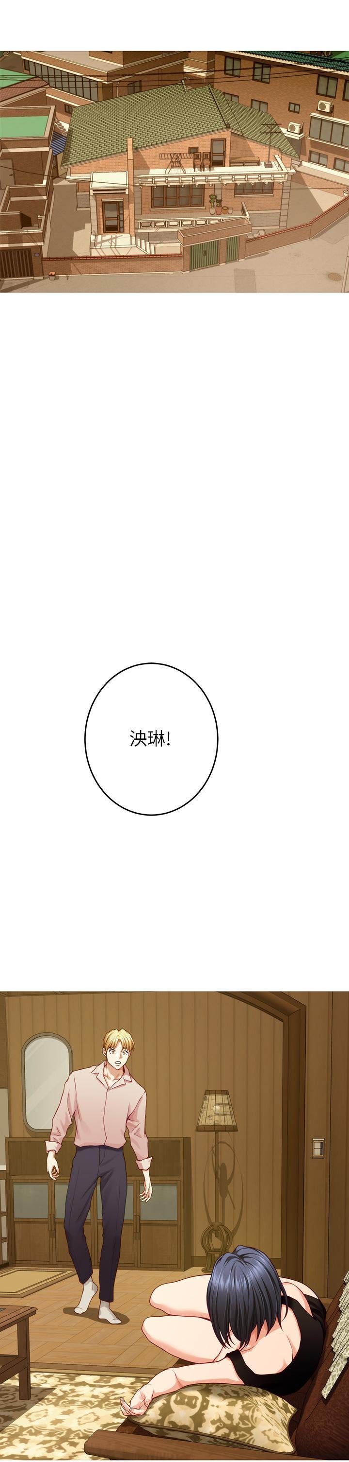 姊姊的房間，第42話-來我家吧，第 25 页