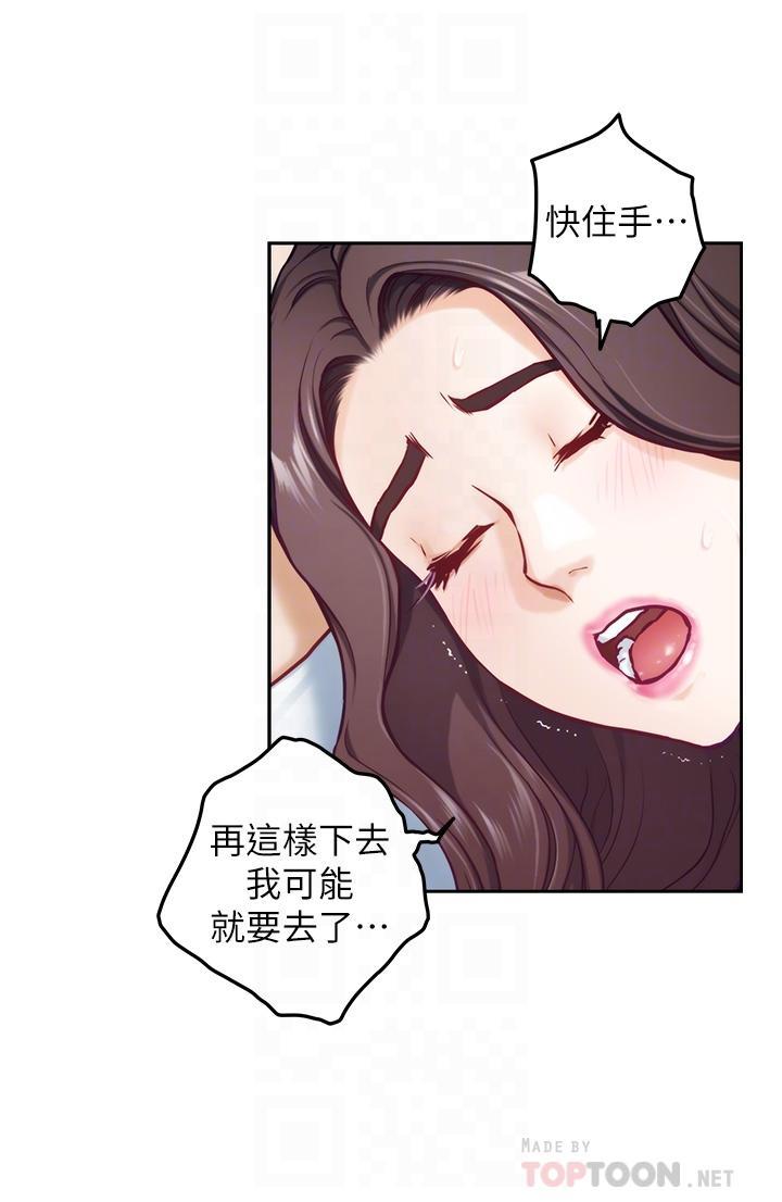姊姊的房間，第42話-來我家吧，第 8 页