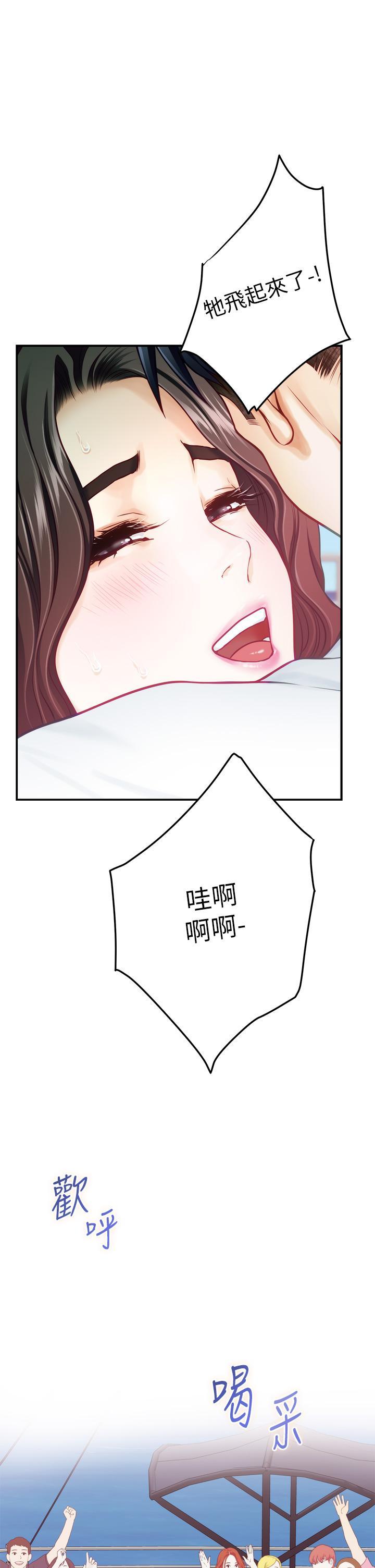 姊姊的房間，第42話-來我家吧，第 22 页