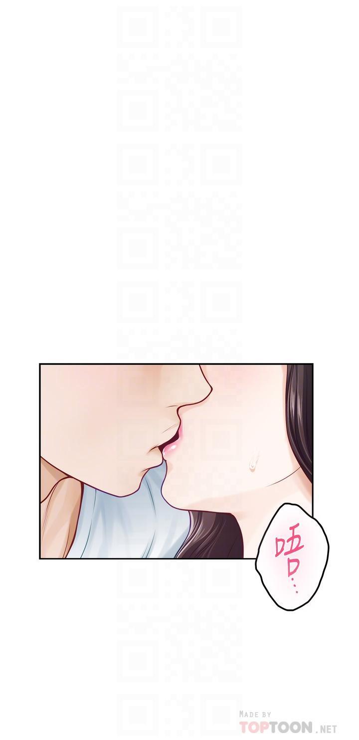 姊姊的房間，第42話-來我家吧，第 12 页
