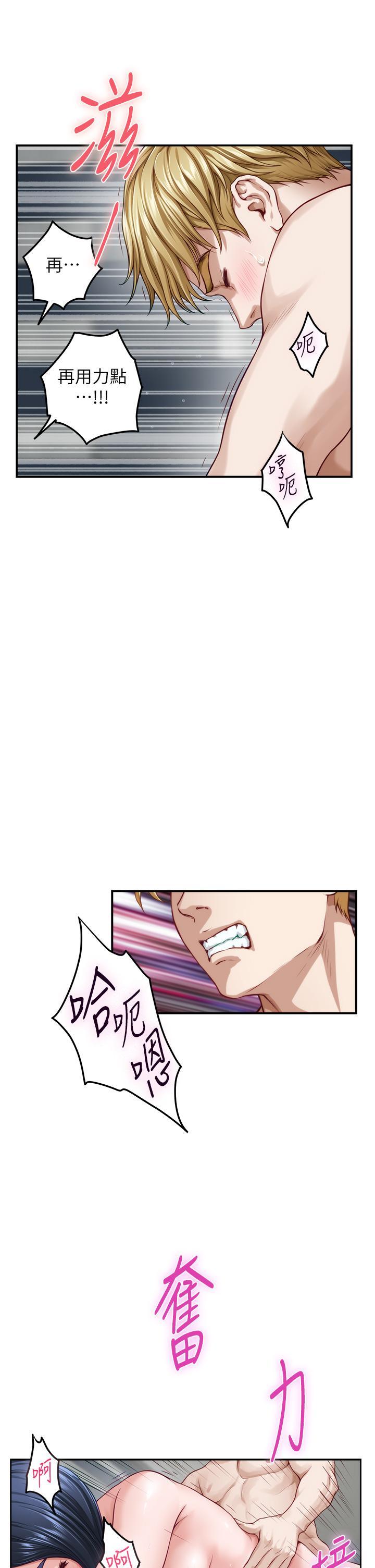 姊姊的房間，第43話-哥哥請內射，第 25 页