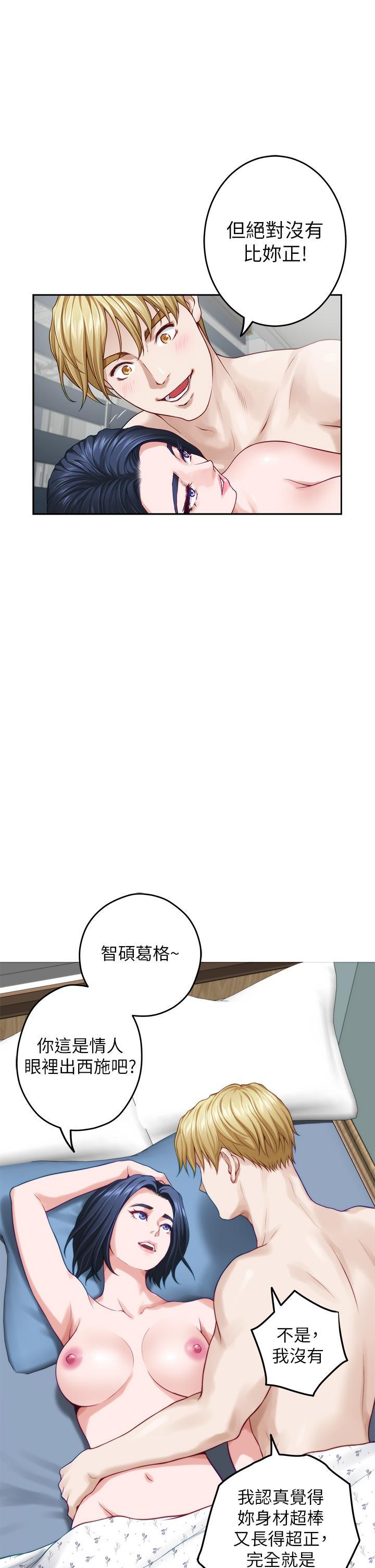 姊姊的房間，第43話-哥哥請內射，第 44 页