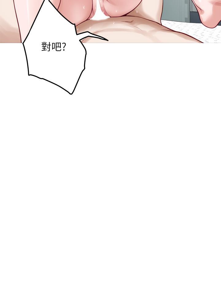 姊姊的房間，第43話-哥哥請內射，第 17 页
