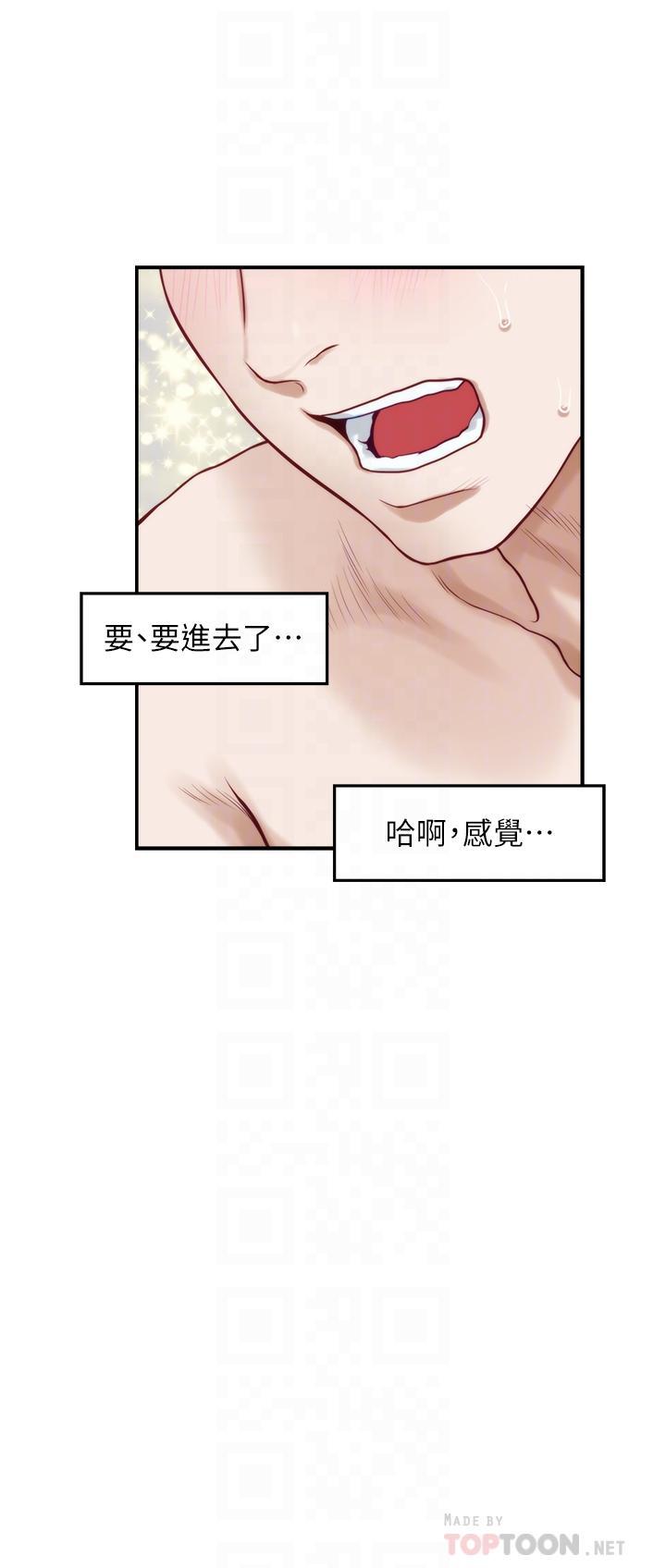 姊姊的房間，第43話-哥哥請內射，第 8 页