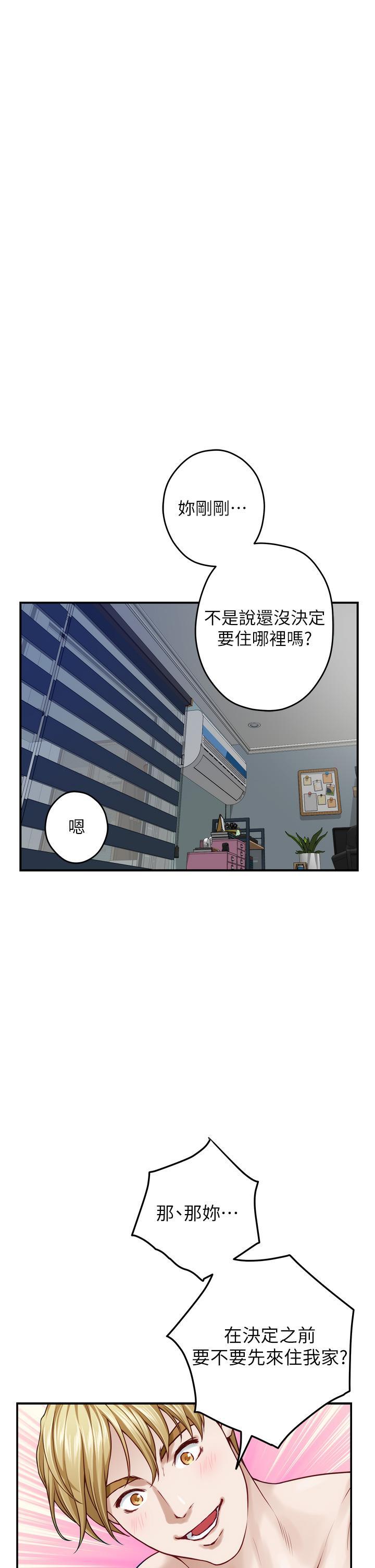 姊姊的房間，第43話-哥哥請內射，第 52 页