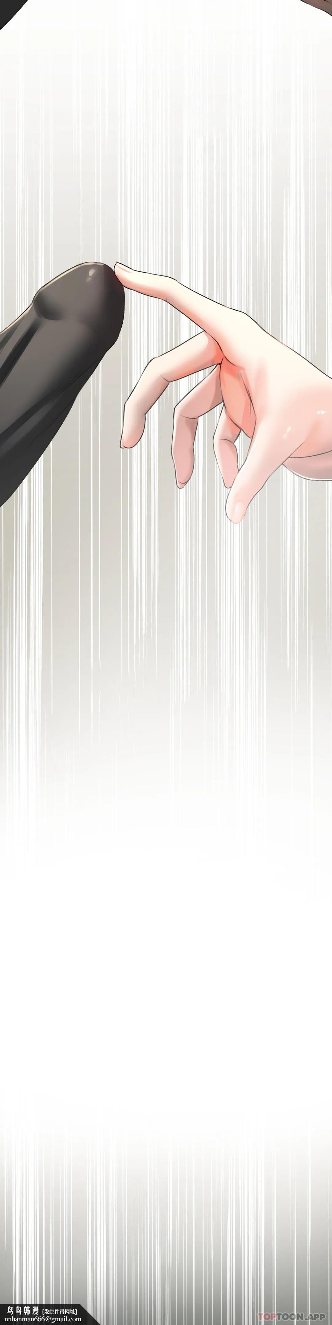 草藥愛談，第2話-感覺，好舒服，第 28 页