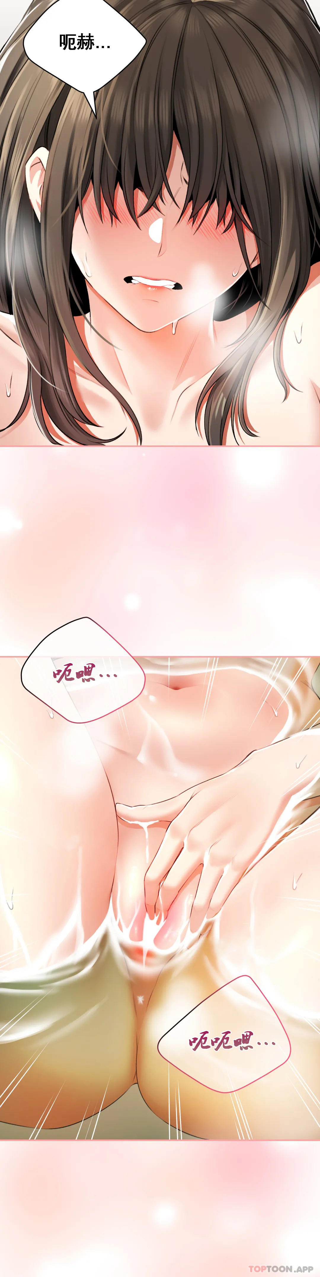 草藥愛談，第3話-姐姐，你沒事吧，第 44 页