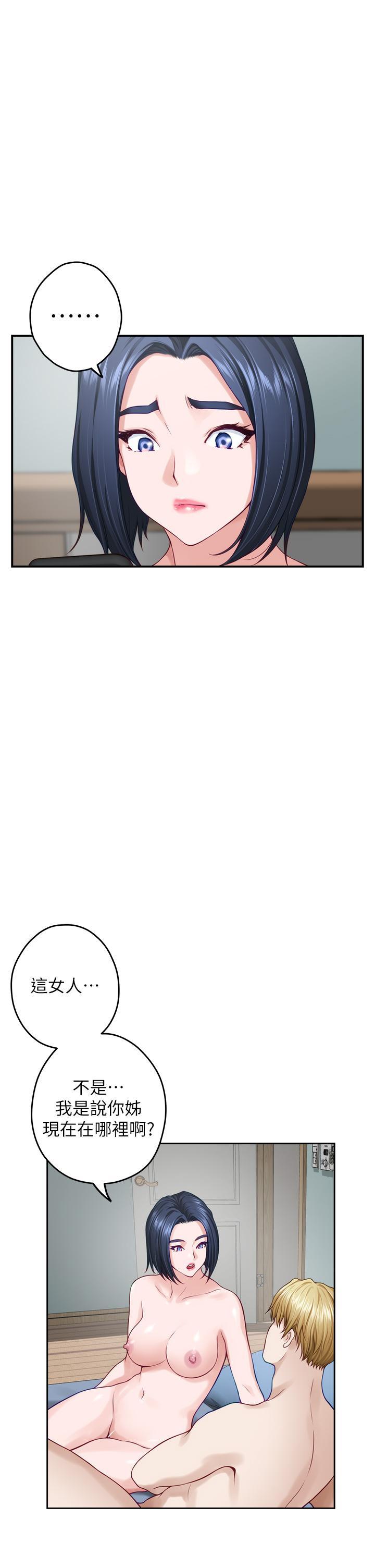 姊姊的房間，第44話-射滿姐姐的小穴，第 52 页
