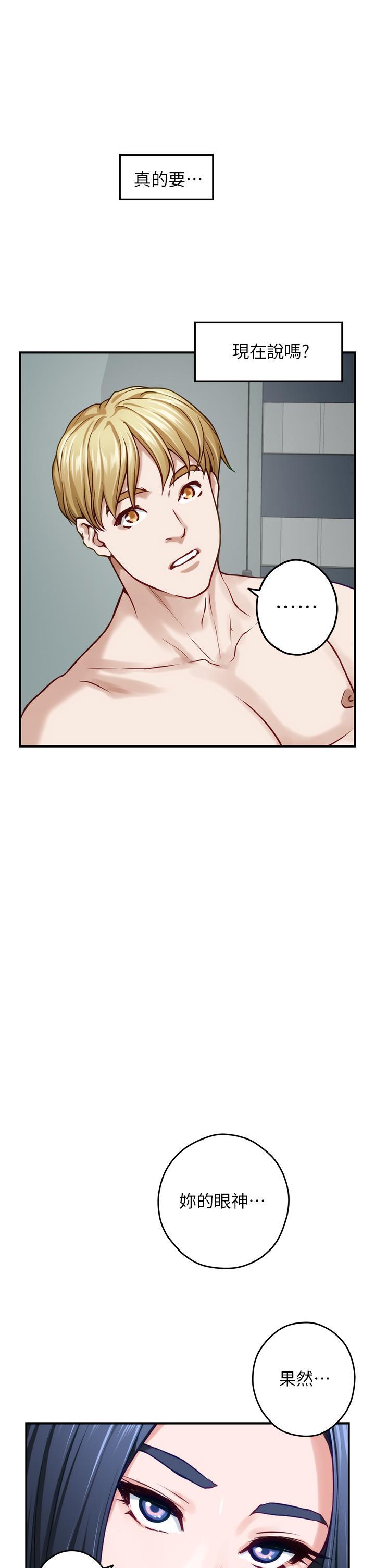 姊姊的房間，第44話-射滿姐姐的小穴，第 60 页