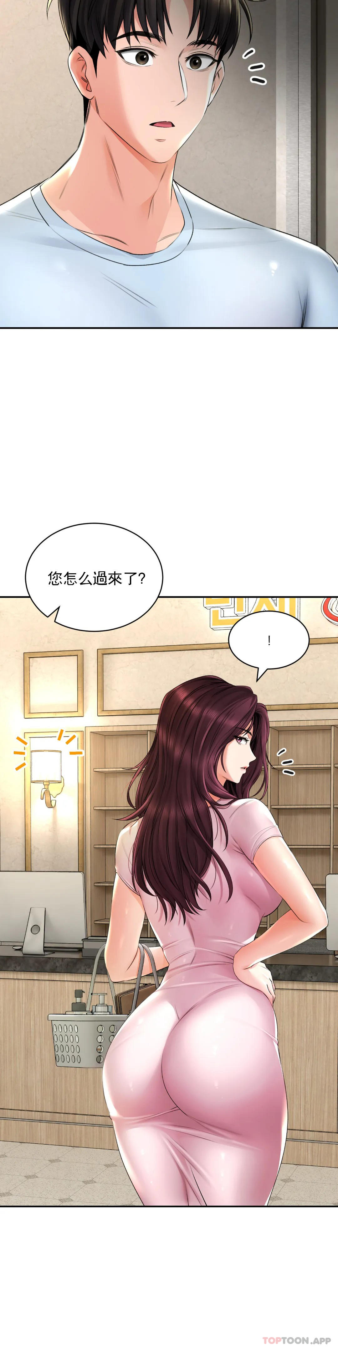 草藥愛談，第6話-我願意實驗一下，第 5 页
