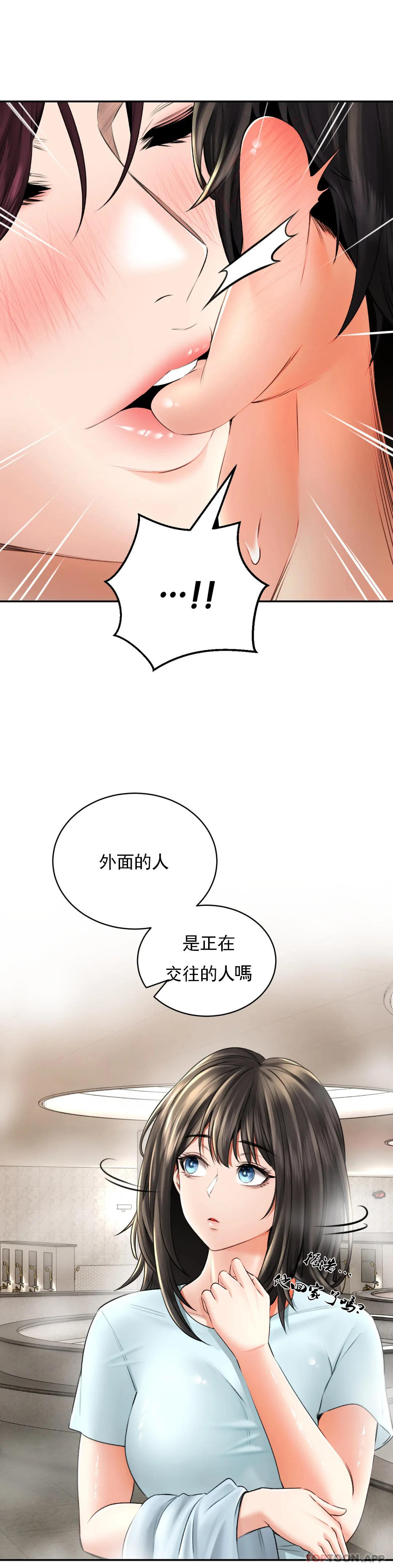 草藥愛談，第8話-姐姐也要一起爽，第 8 页