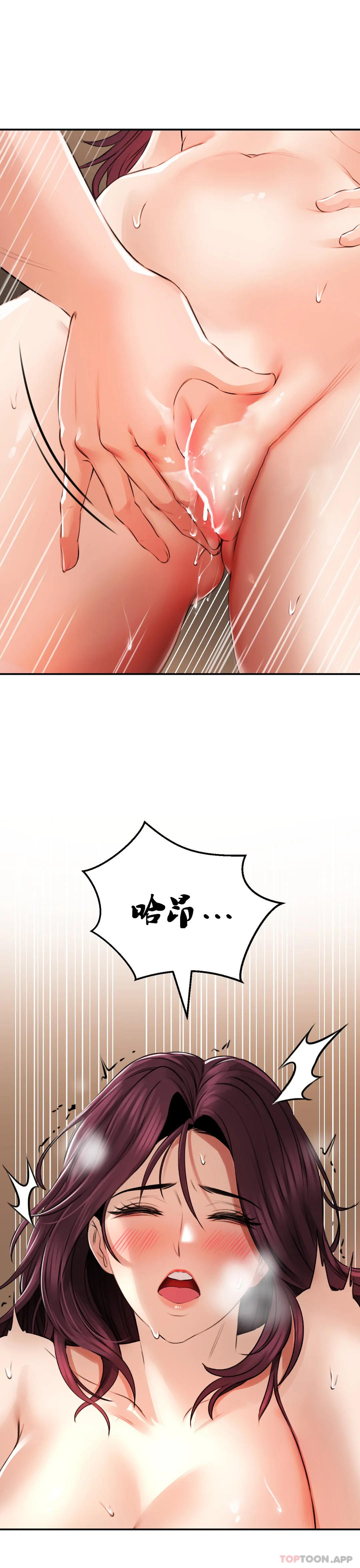 草藥愛談，第9話-請快插進來，第 15 页