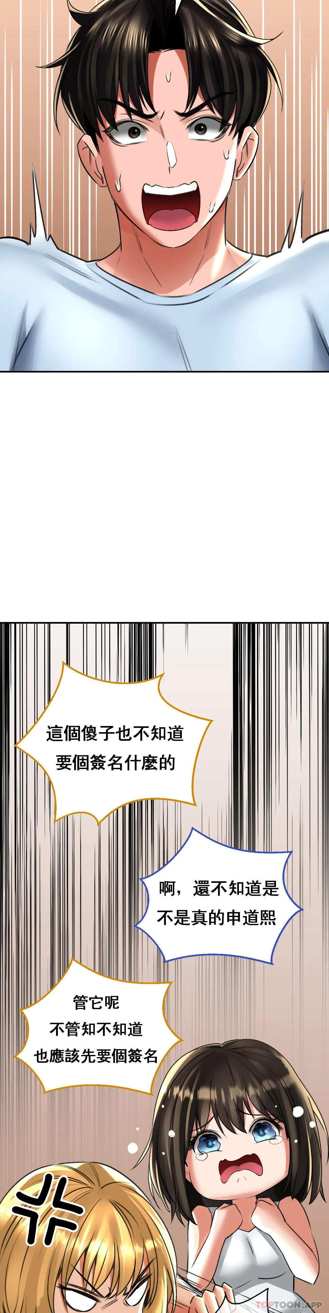草藥愛談，第10話-快點射進我體内，第 40 页