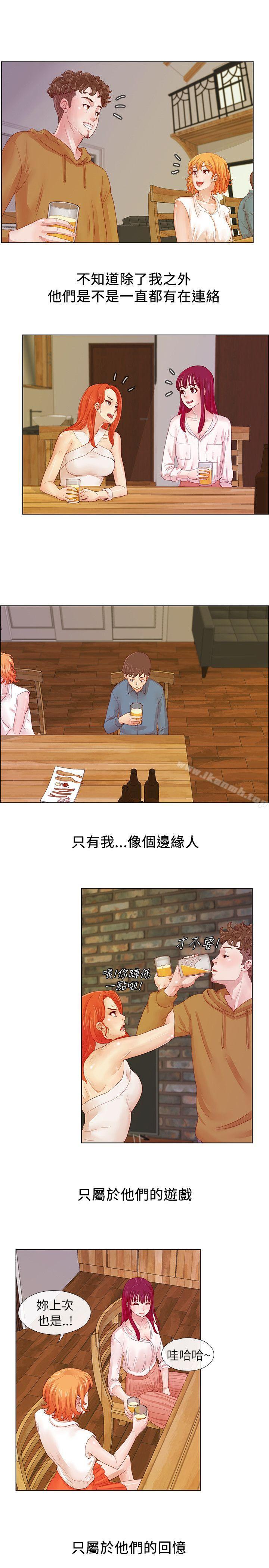 荒淫同學會，第1話，第 11 页