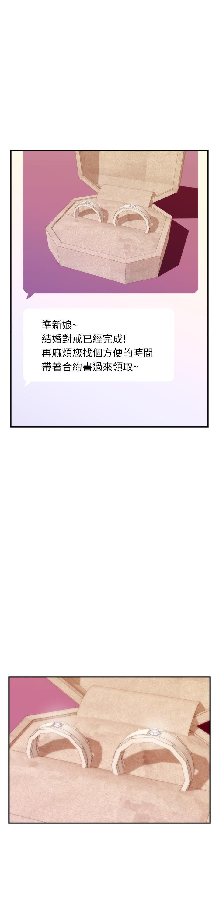 姊姊的房間，第45話-用色色的方式叫姐姐起床，第 34 页
