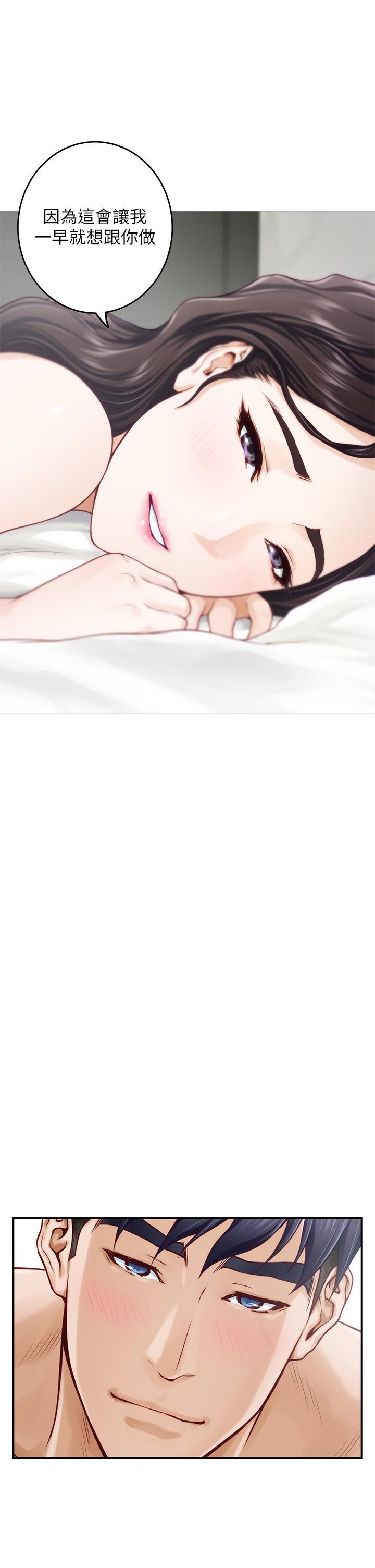 姊姊的房間，第45話-用色色的方式叫姐姐起床，第 25 页