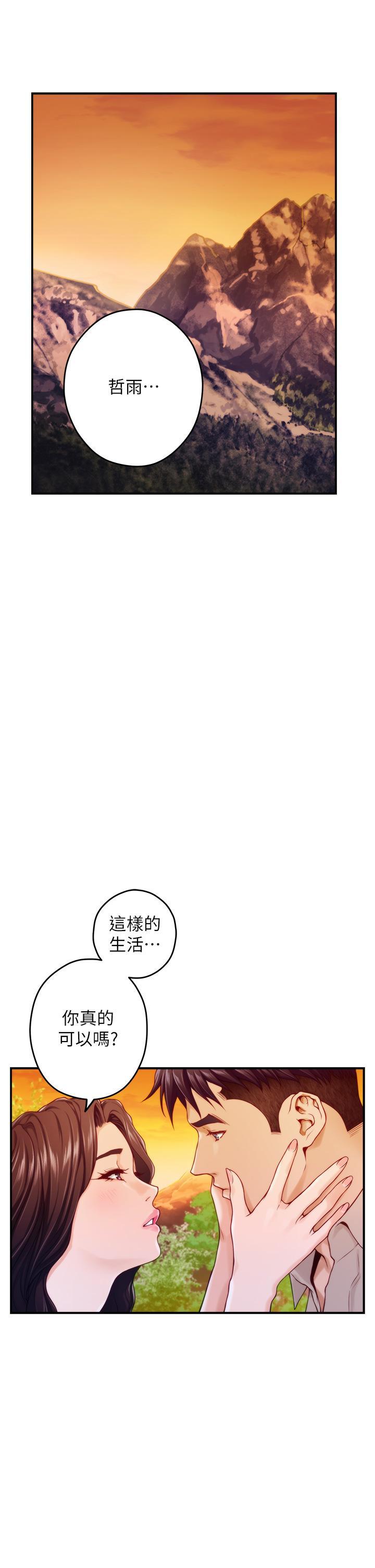 姊姊的房間，第45話-用色色的方式叫姐姐起床，第 44 页