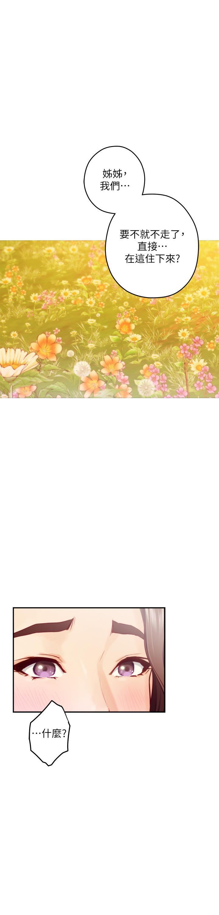 姊姊的房間，第45話-用色色的方式叫姐姐起床，第 40 页