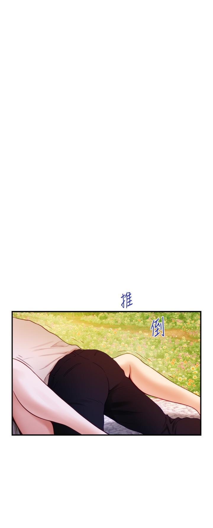 姊姊的房間，第45話-用色色的方式叫姐姐起床，第 49 页