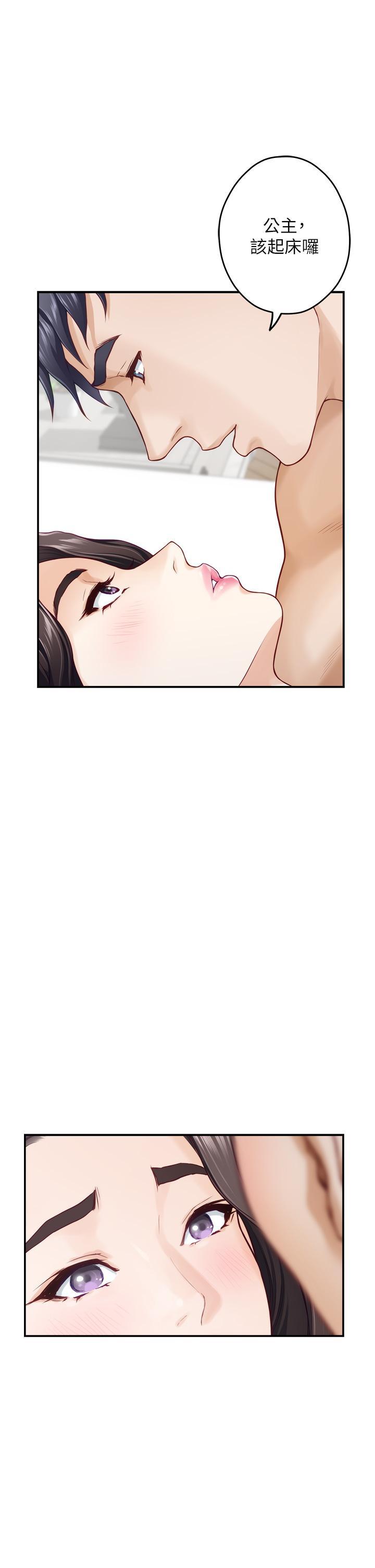 姊姊的房間，第45話-用色色的方式叫姐姐起床，第 21 页