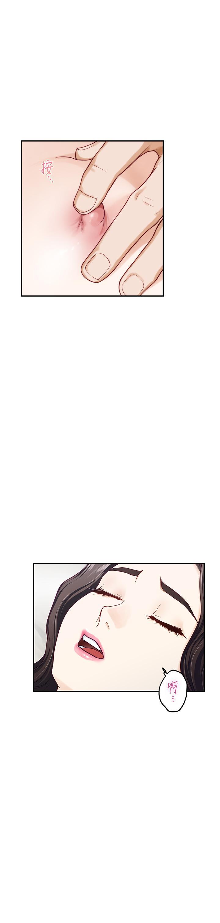 姊姊的房間，第45話-用色色的方式叫姐姐起床，第 15 页