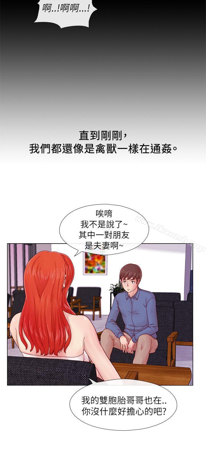 荒淫同學會，第3話，第 5 页
