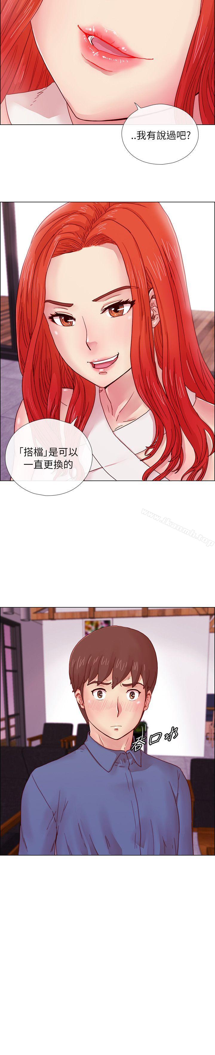 荒淫同學會，第3話，第 21 页